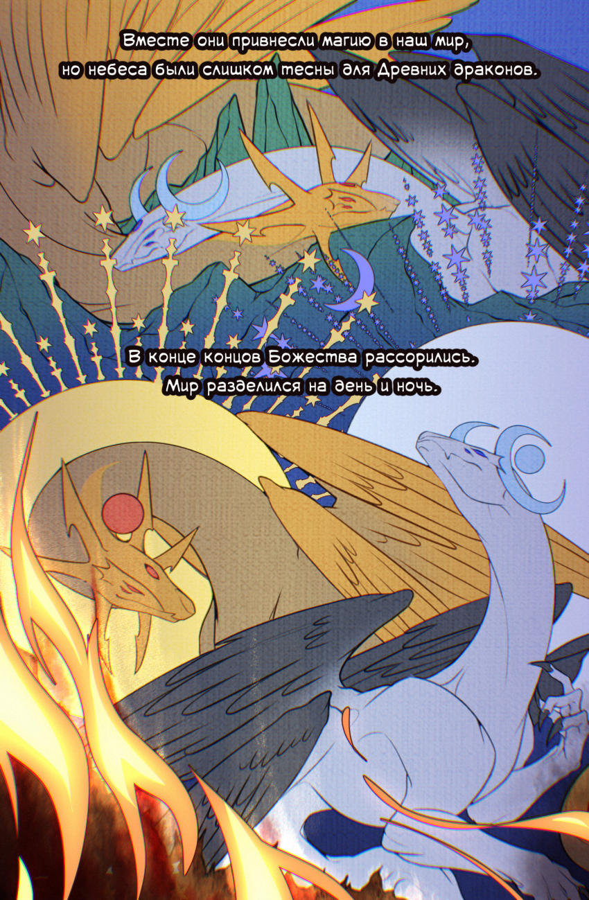 Комикс Иллизиум: песнь о пропавшей луне.: выпуск №3
