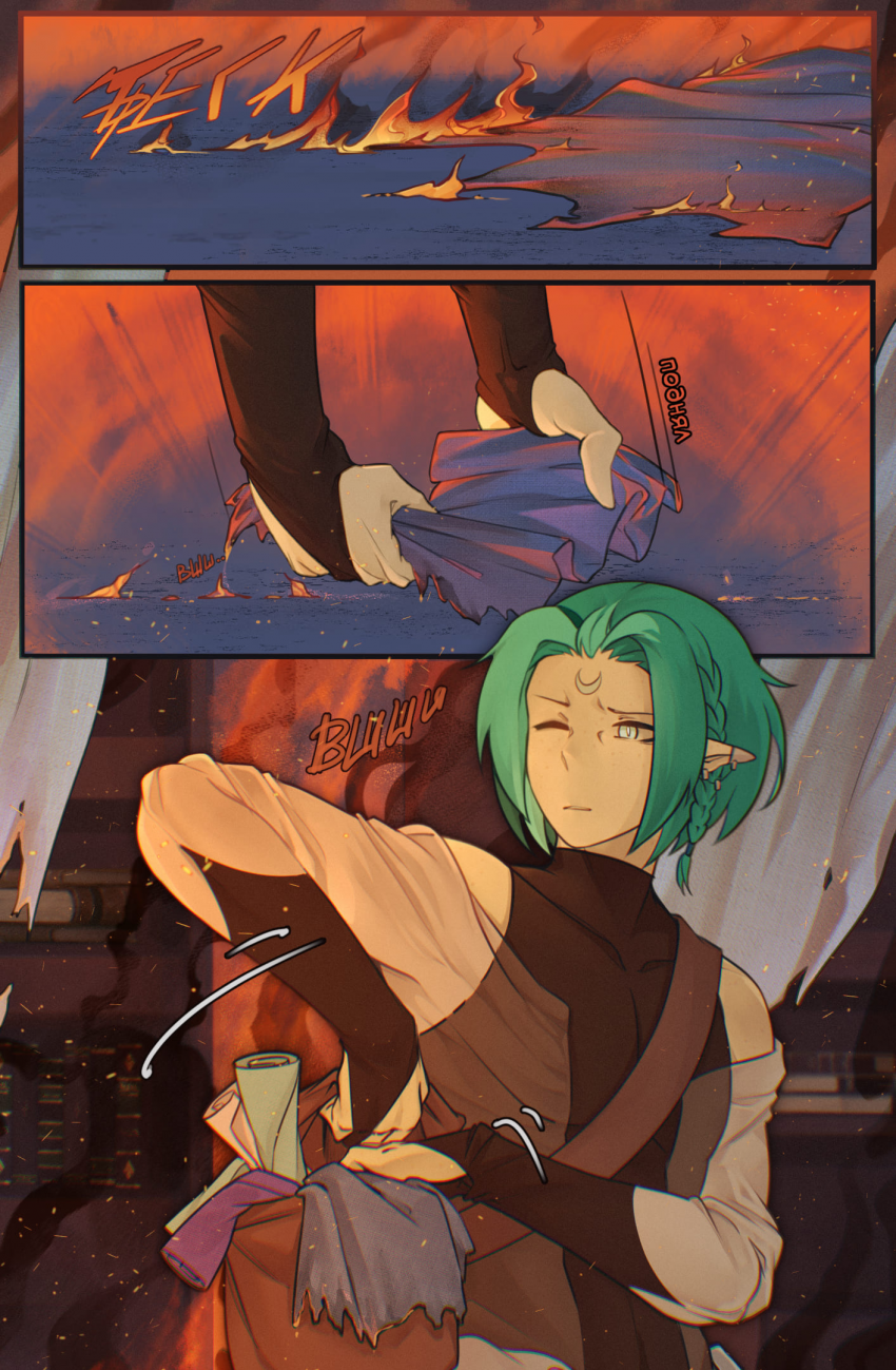 Комикс Иллизиум: песнь о пропавшей луне.: выпуск №4