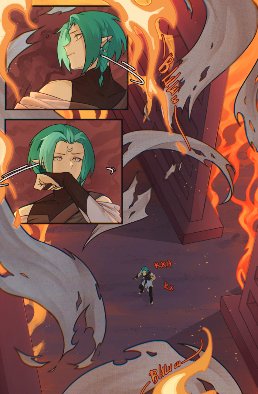 Комикс Иллизиум: песнь о пропавшей луне.: выпуск №5