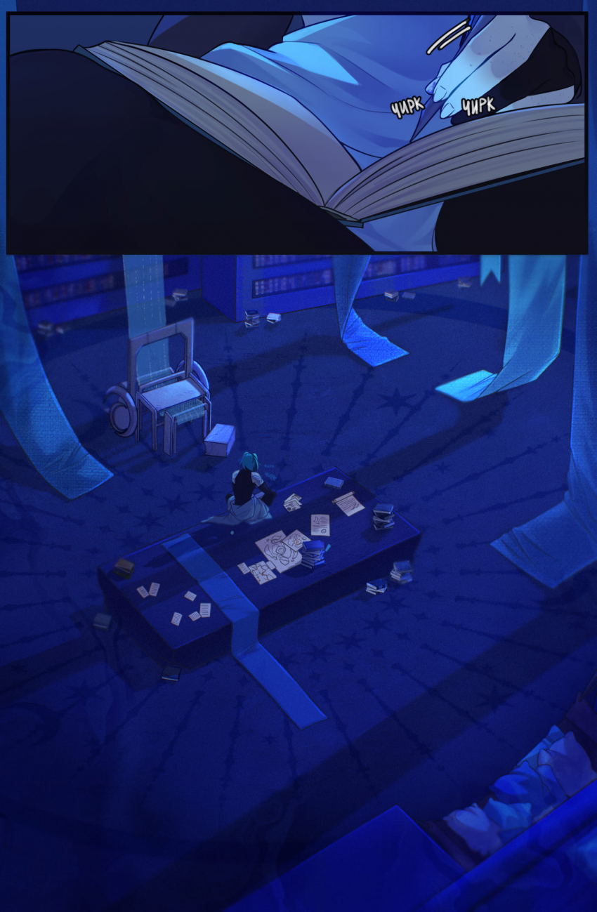 Комикс Иллизиум: песнь о пропавшей луне.: выпуск №18