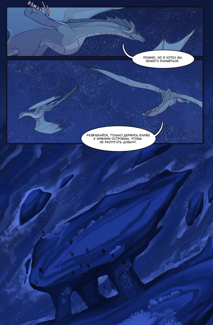 Комикс Иллизиум: песнь о пропавшей луне.: выпуск №33