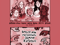 Превью выпуска №76