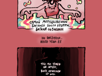 Превью выпуска №77