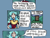 Превью выпуска №80