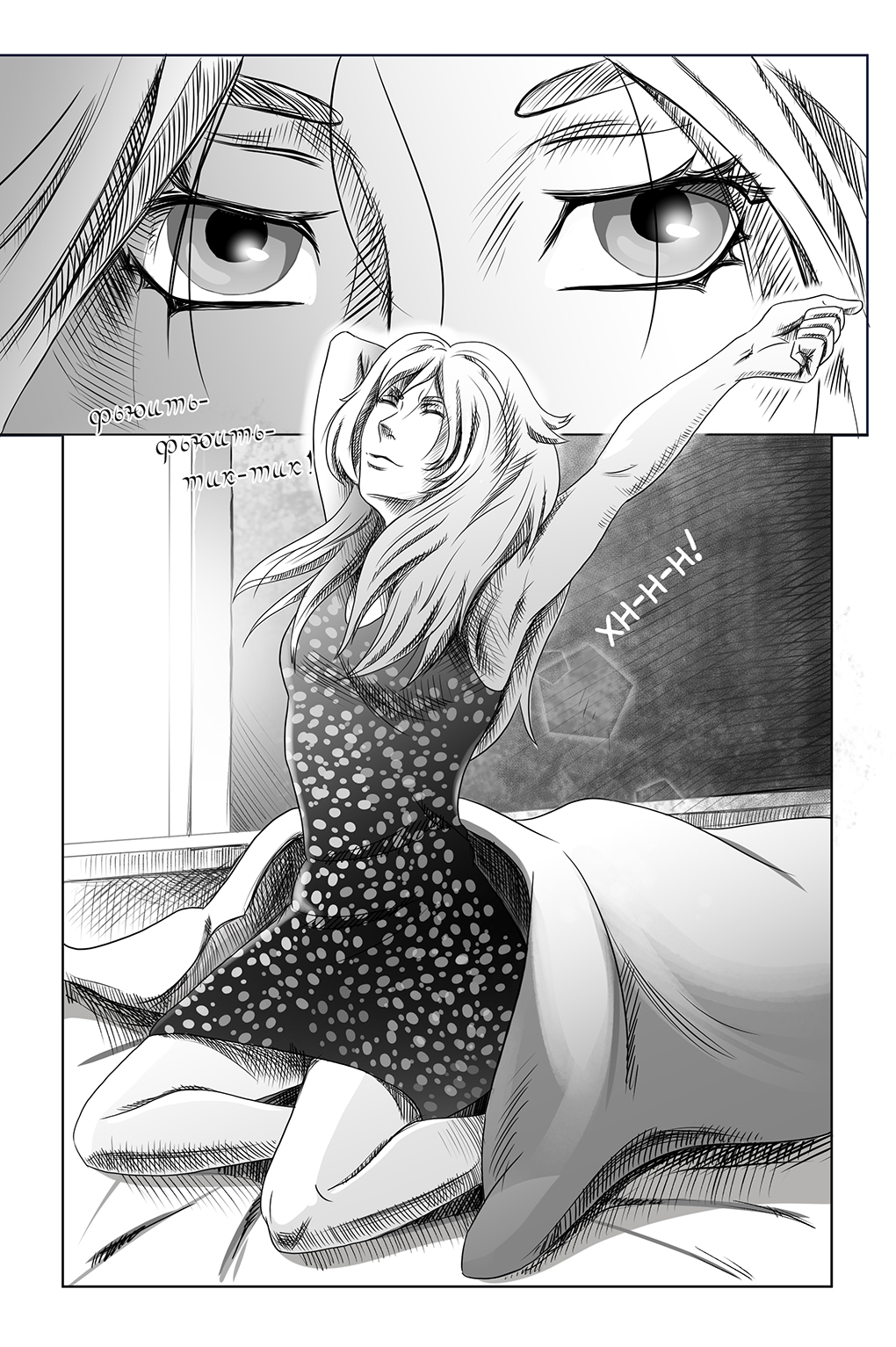 Комикс Город Единства: выпуск №5