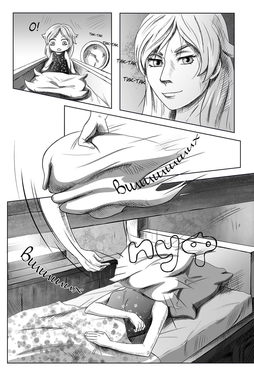 Комикс Город Единства: выпуск №6