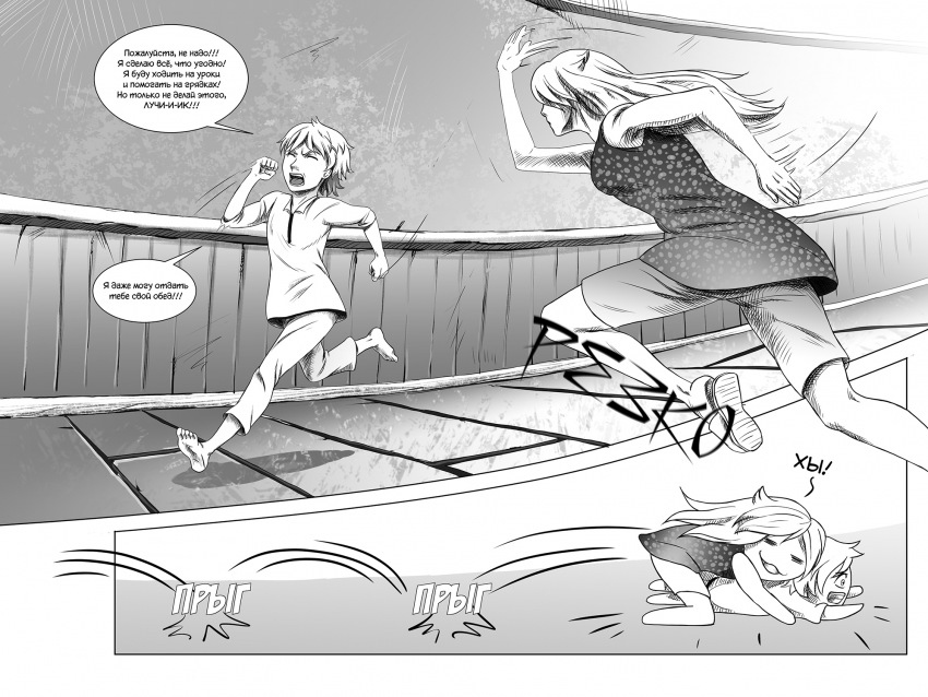 Комикс Город Единства: выпуск №13