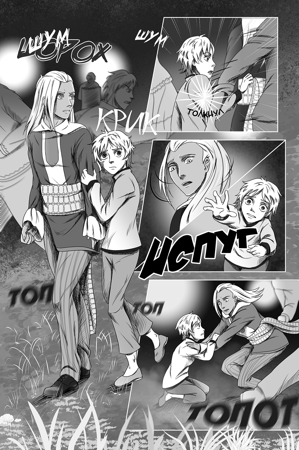 Комикс Город Единства: выпуск №42