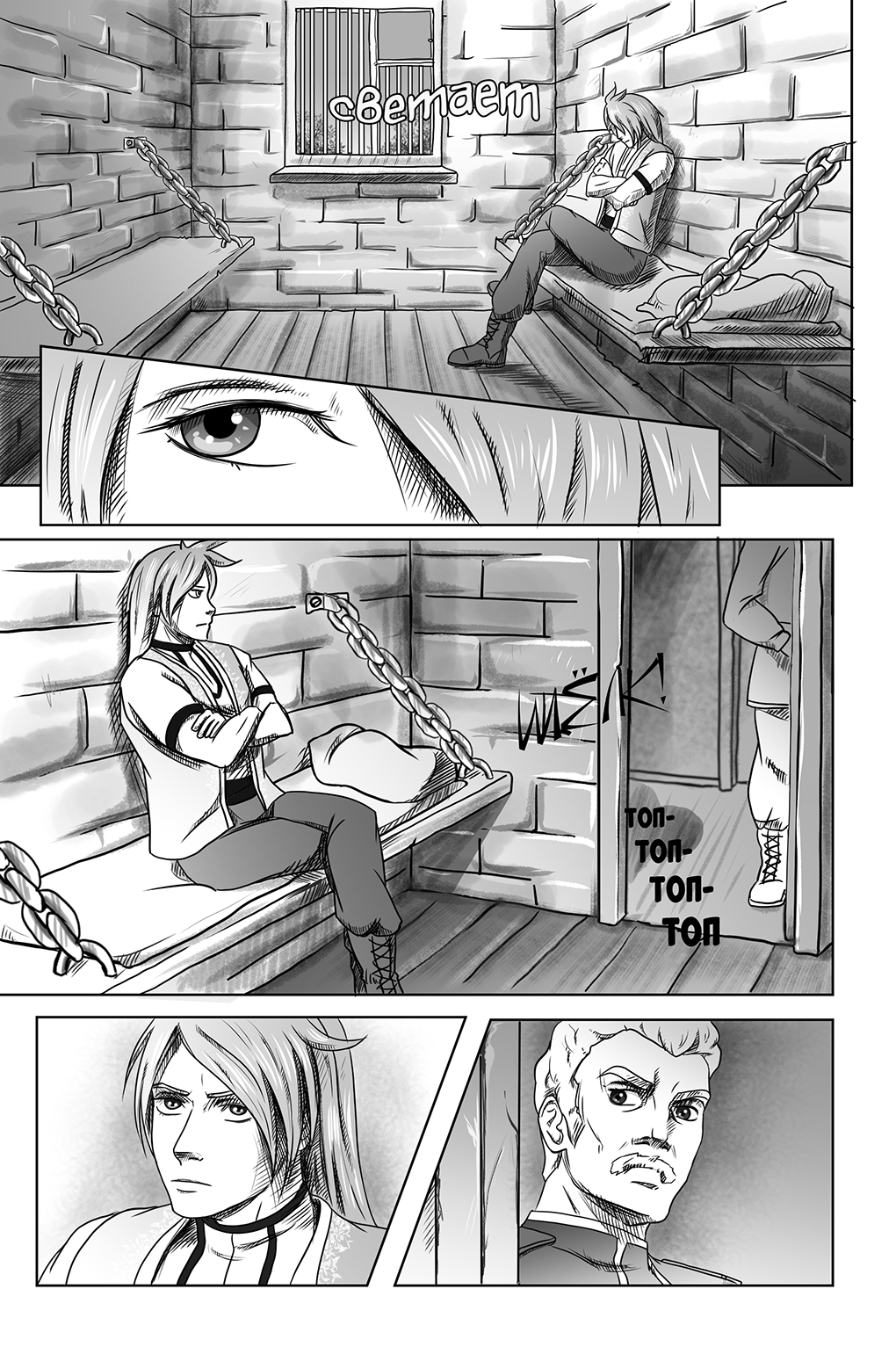 Комикс Город Единства: выпуск №57