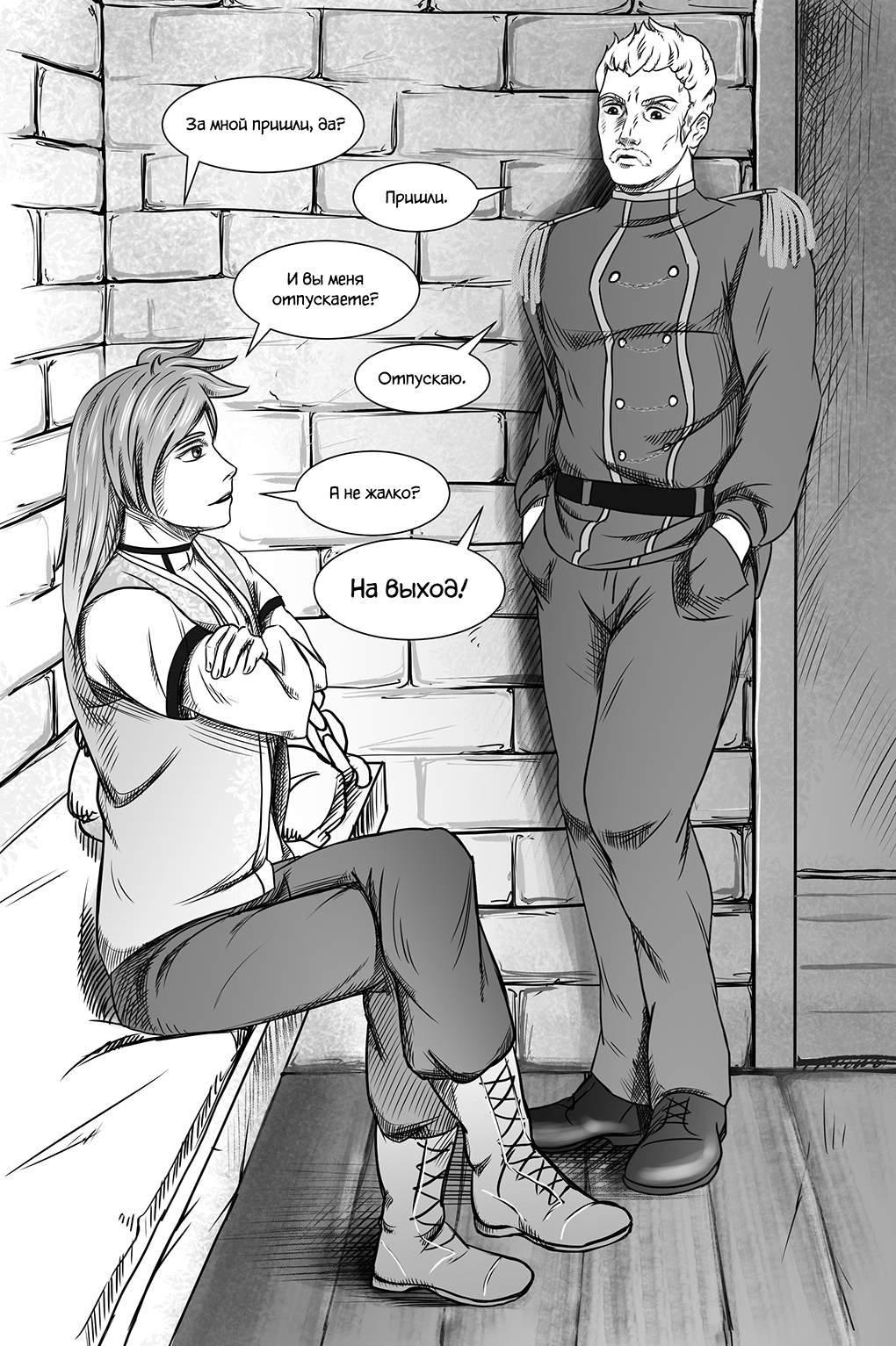 Комикс Город Единства: выпуск №58