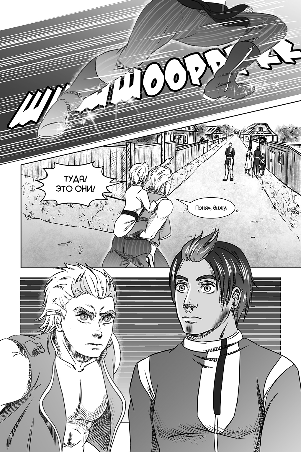 Комикс Город Единства: выпуск №73