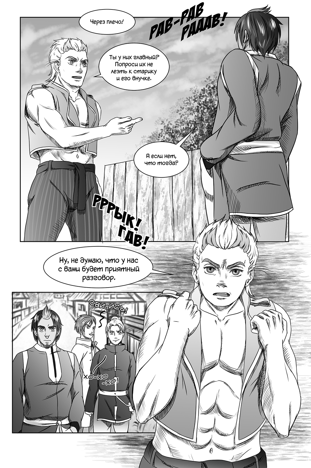 Комикс Город Единства: выпуск №75