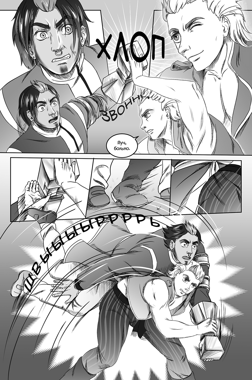 Комикс Город Единства: выпуск №86