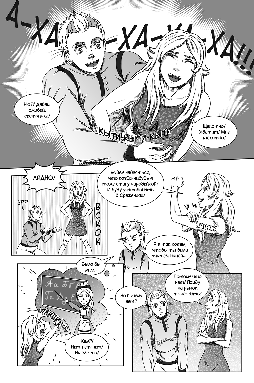 Комикс Город Единства: выпуск №100