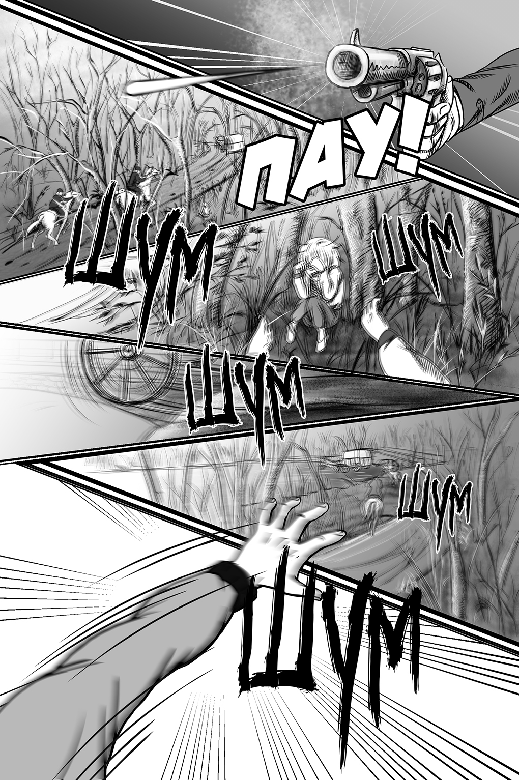 Комикс Город Единства: выпуск №126