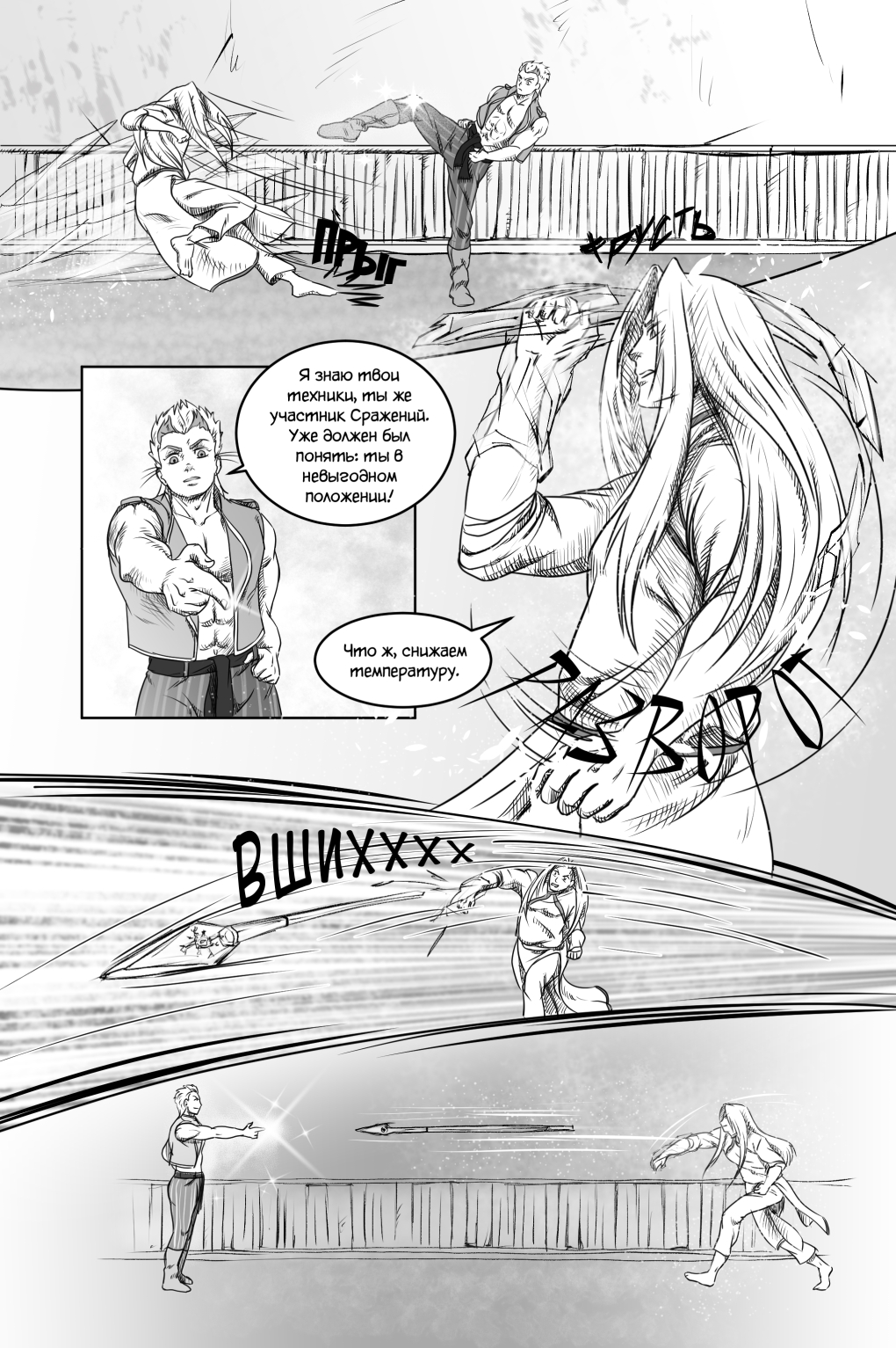 Комикс Город Единства: выпуск №168