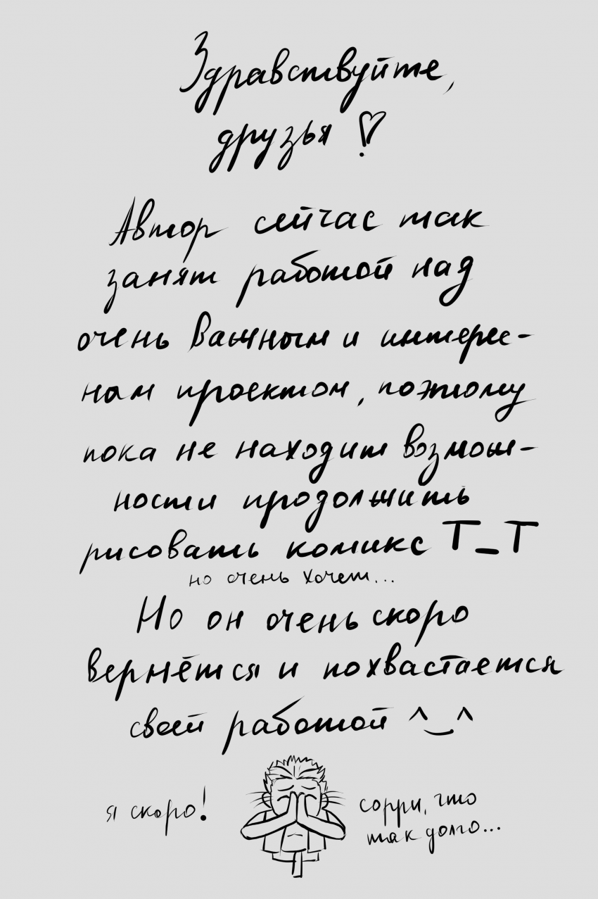 Комикс Город Единства: выпуск №169