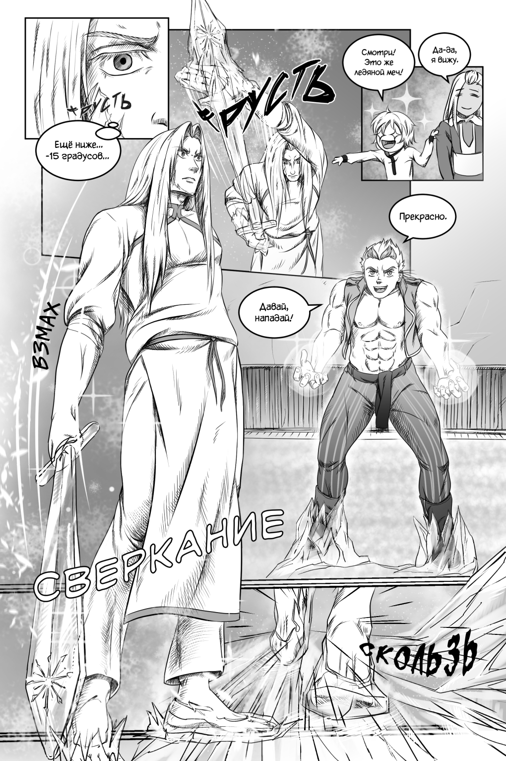 Комикс Город Единства: выпуск №171