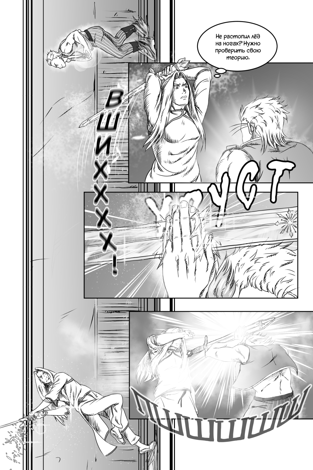 Комикс Город Единства: выпуск №172