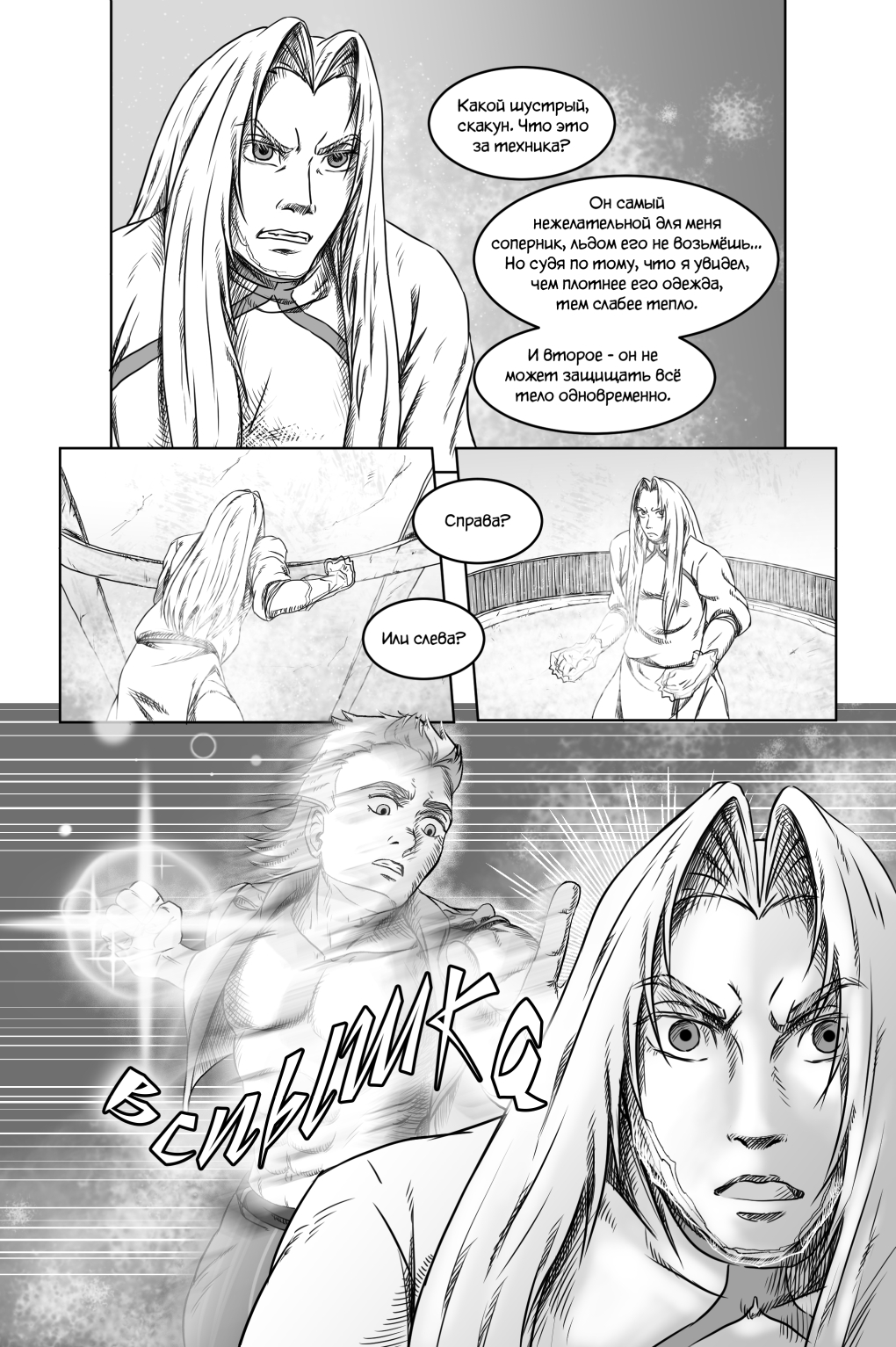 Комикс Город Единства: выпуск №174