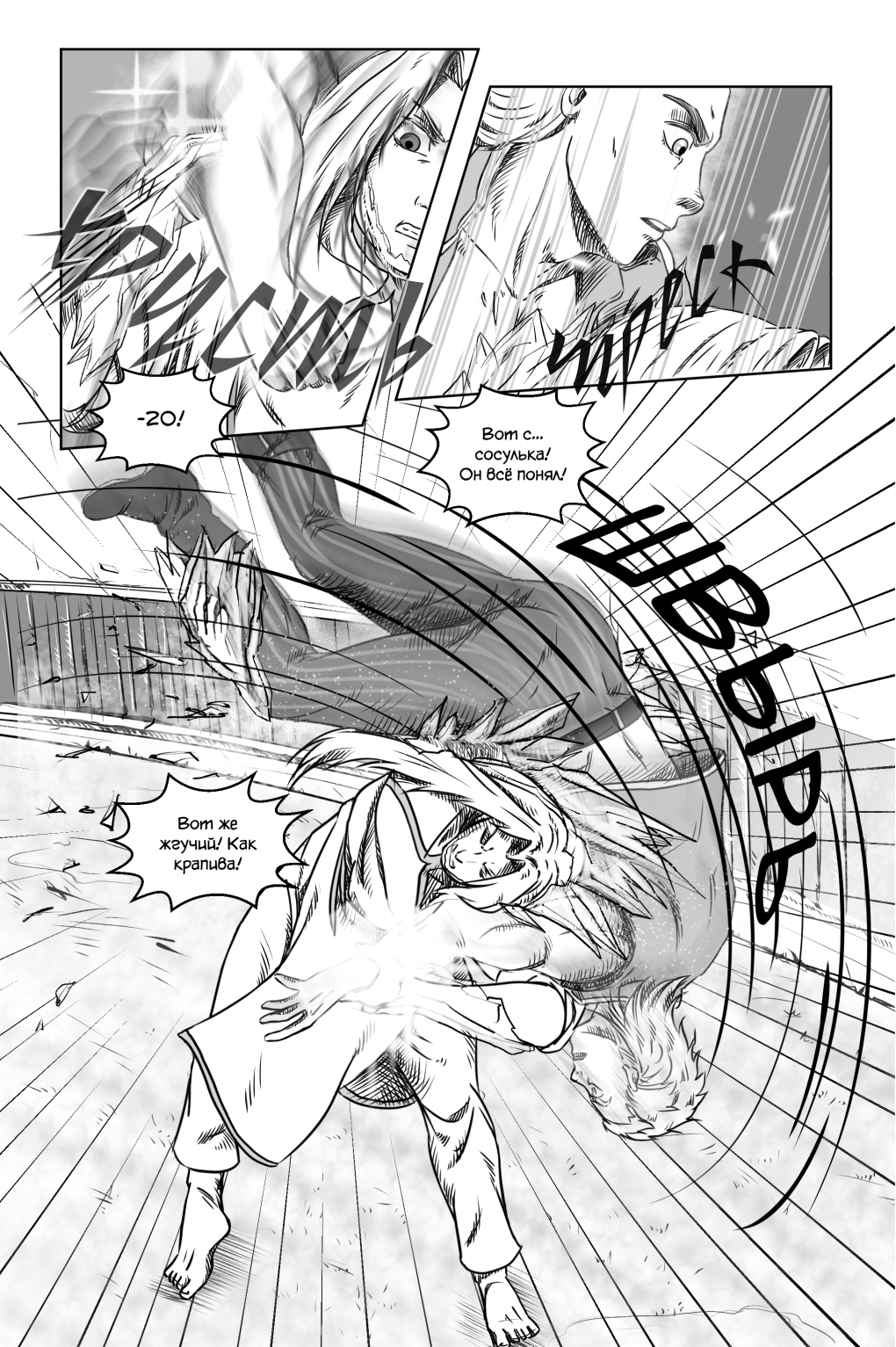 Комикс Город Единства: выпуск №175