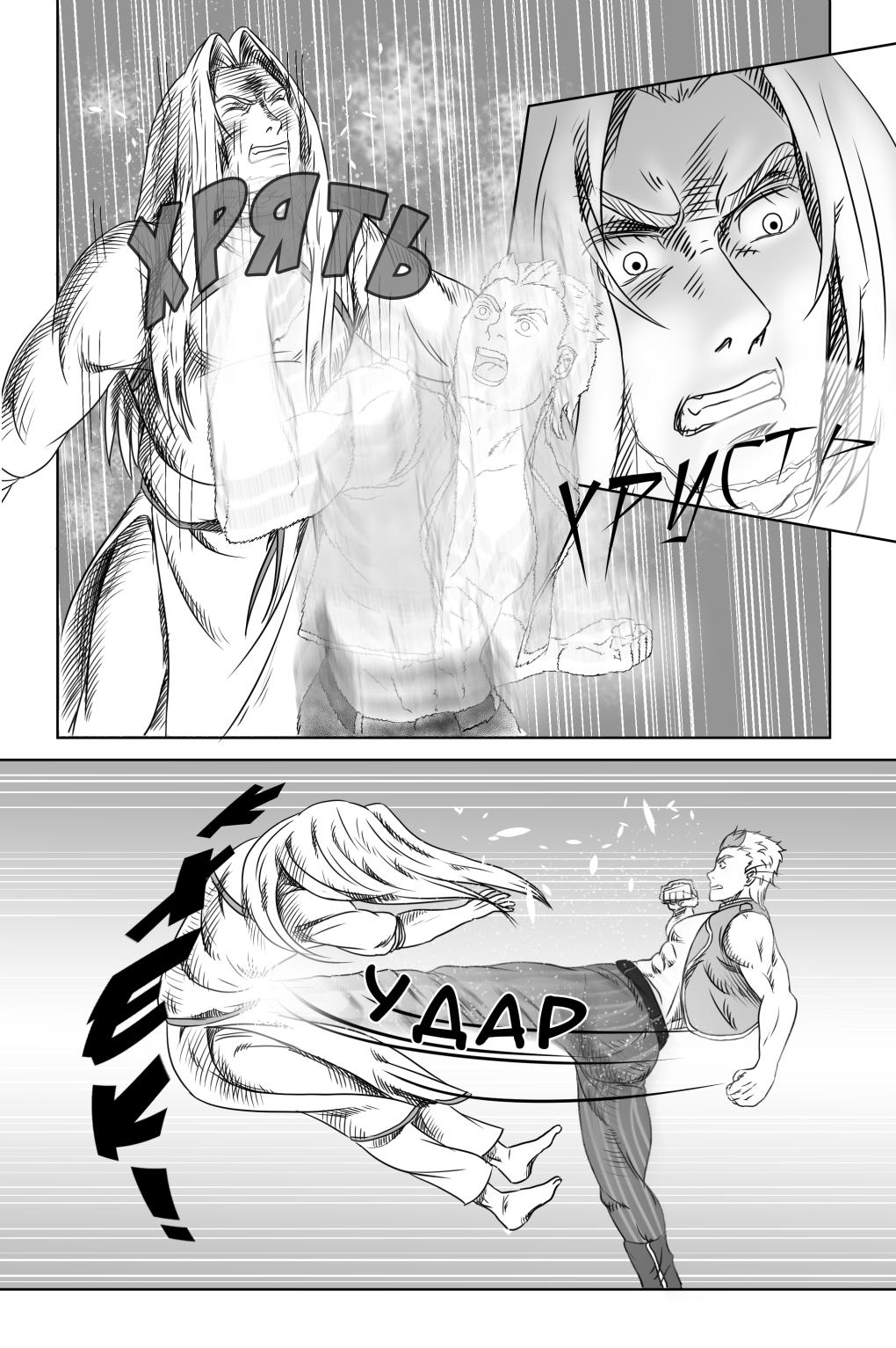 Комикс Город Единства: выпуск №179