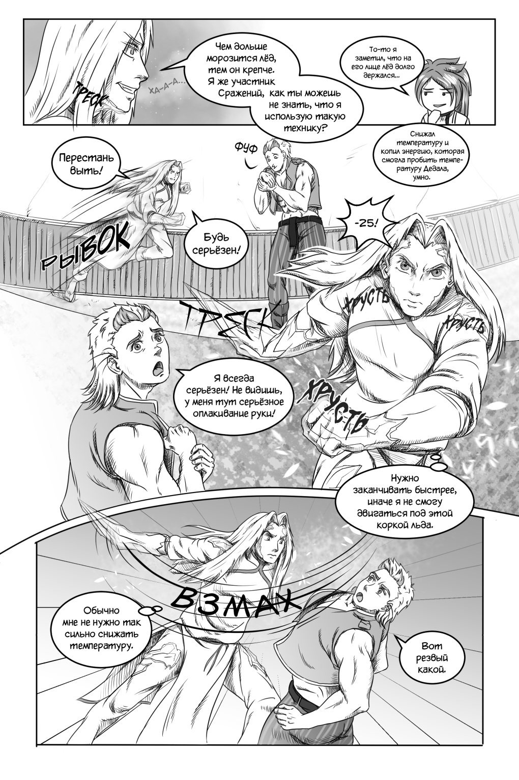 Комикс Город Единства: выпуск №182