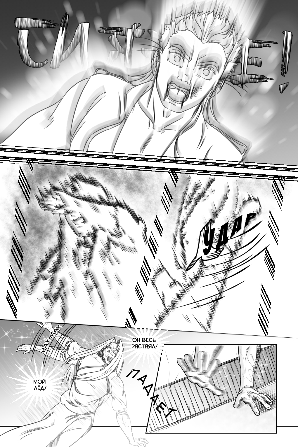 Комикс Город Единства: выпуск №186