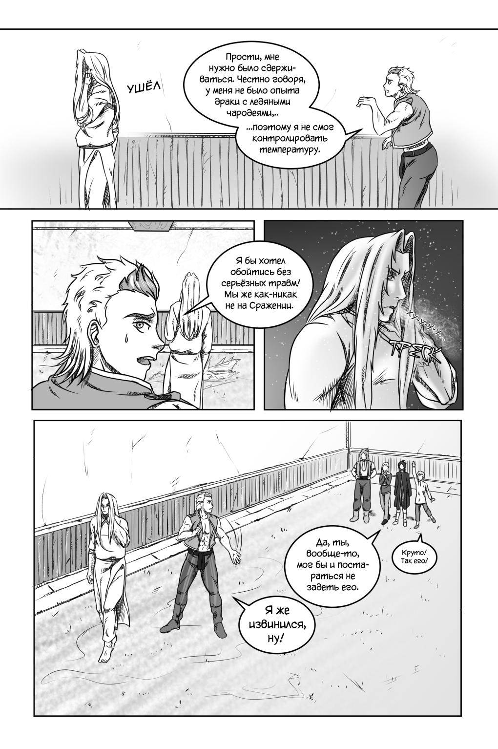 Комикс Город Единства: выпуск №189