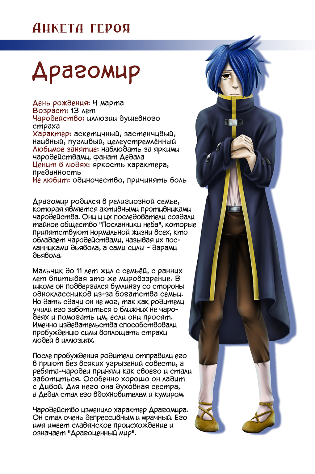 Комикс Город Единства: выпуск №192