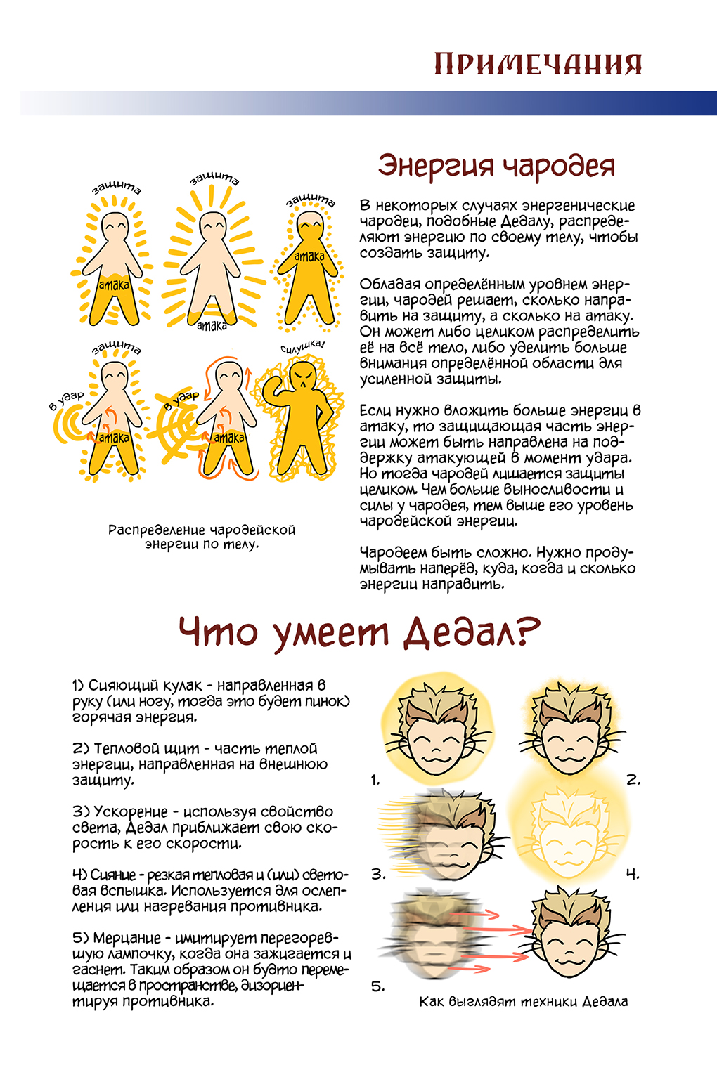 Комикс Город Единства: выпуск №193