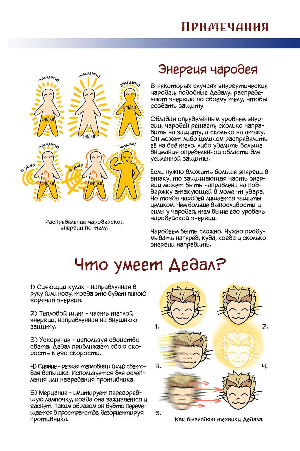 Комикс Город Единства: выпуск №193