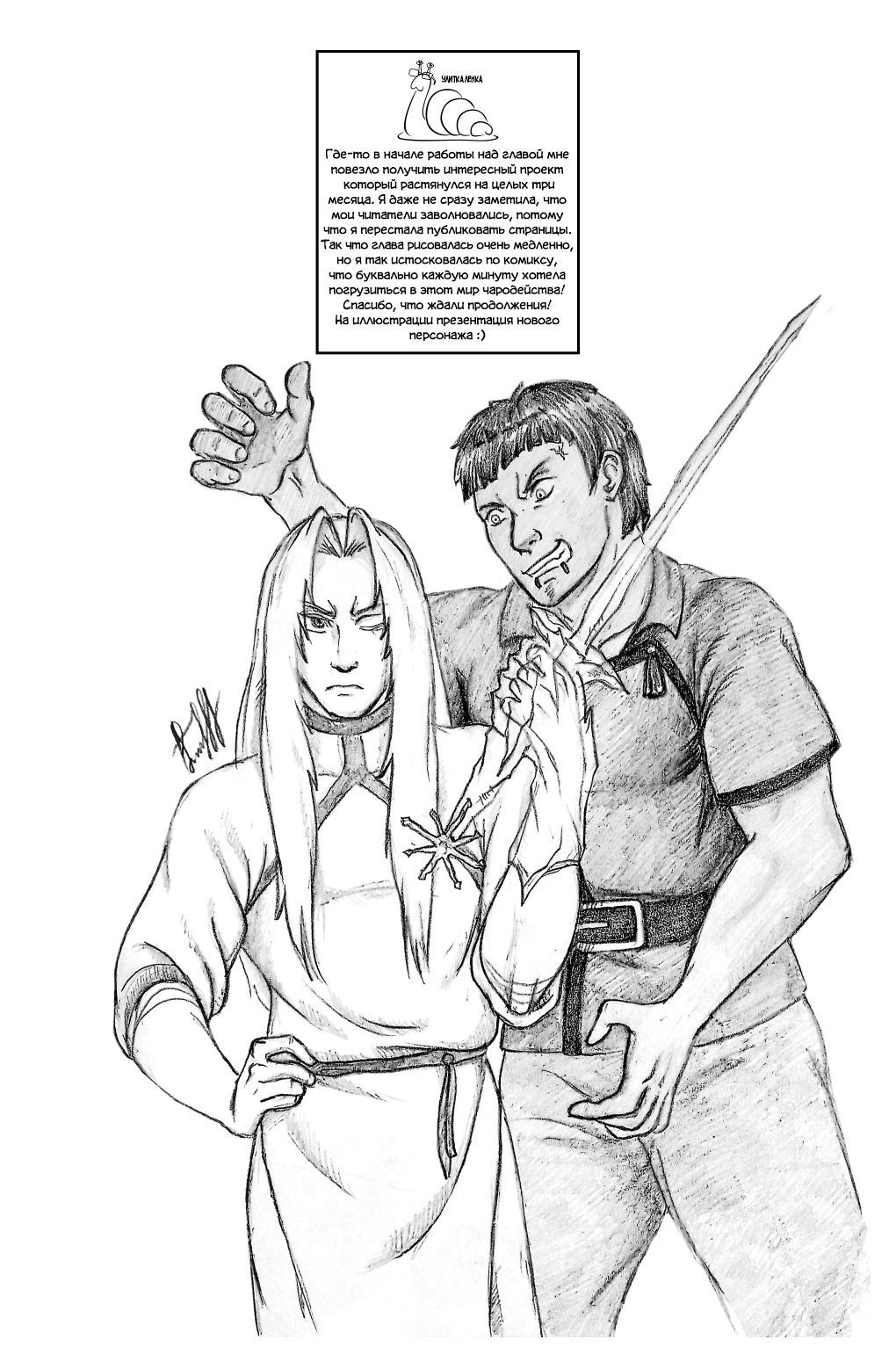 Комикс Город Единства: выпуск №194