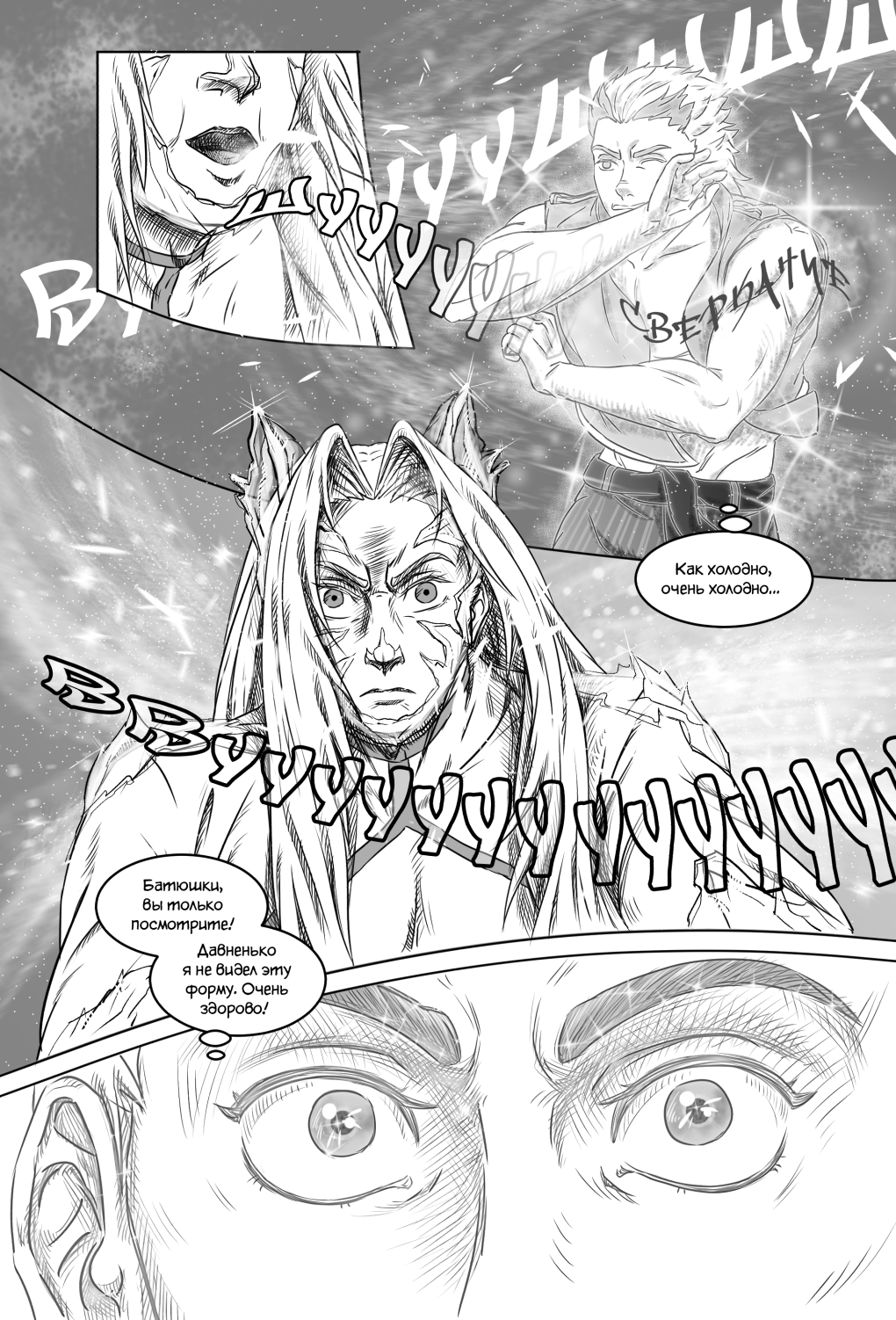 Комикс Город Единства: выпуск №213