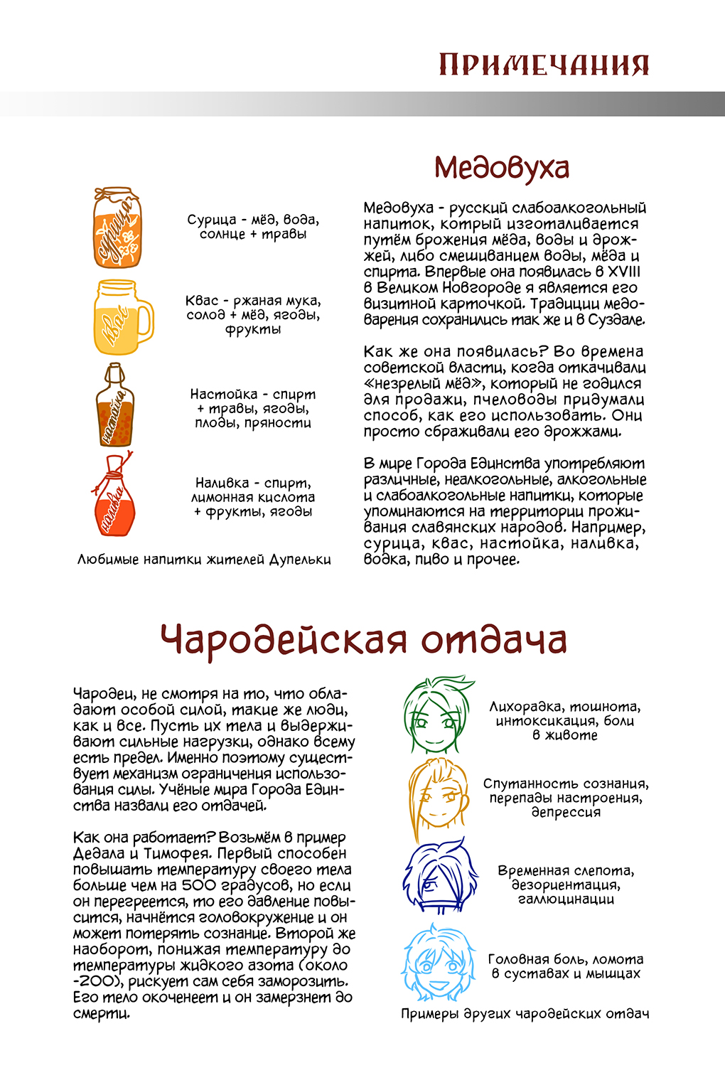 Комикс Город Единства: выпуск №220