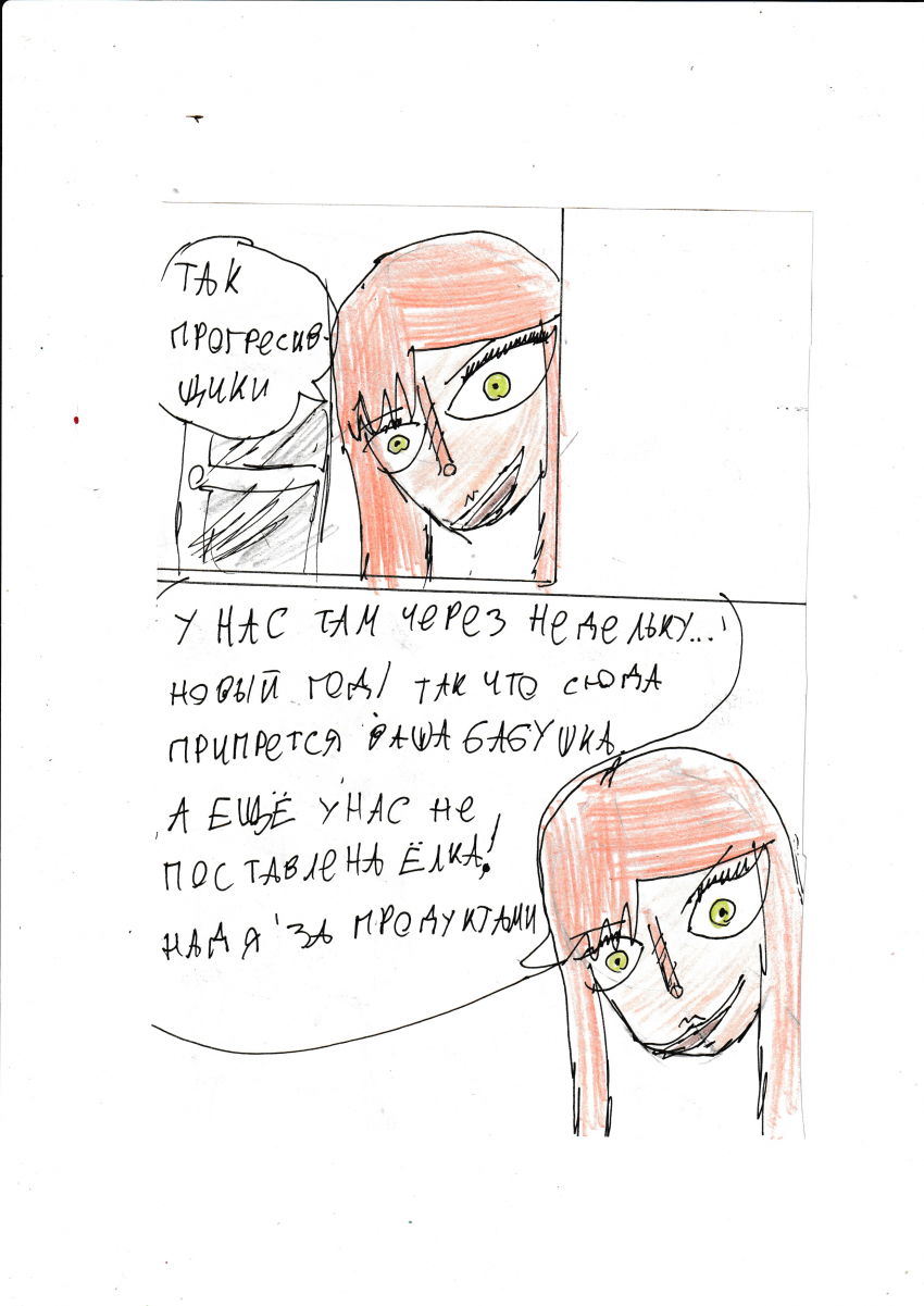 Комикс Школа: 1 класс: выпуск №60