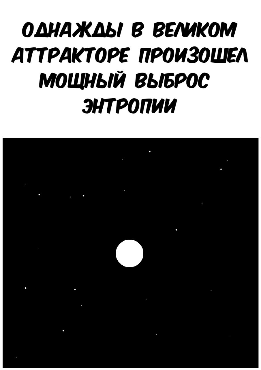 Комикс Космополит: выпуск №2