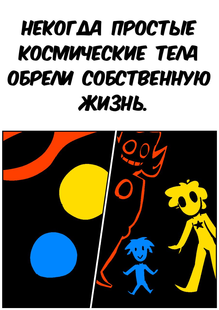 Комикс Космополит: выпуск №4