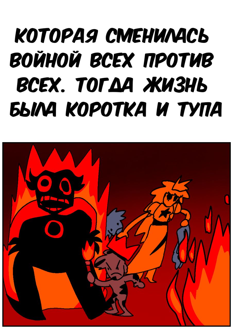 Комикс Космополит: выпуск №6