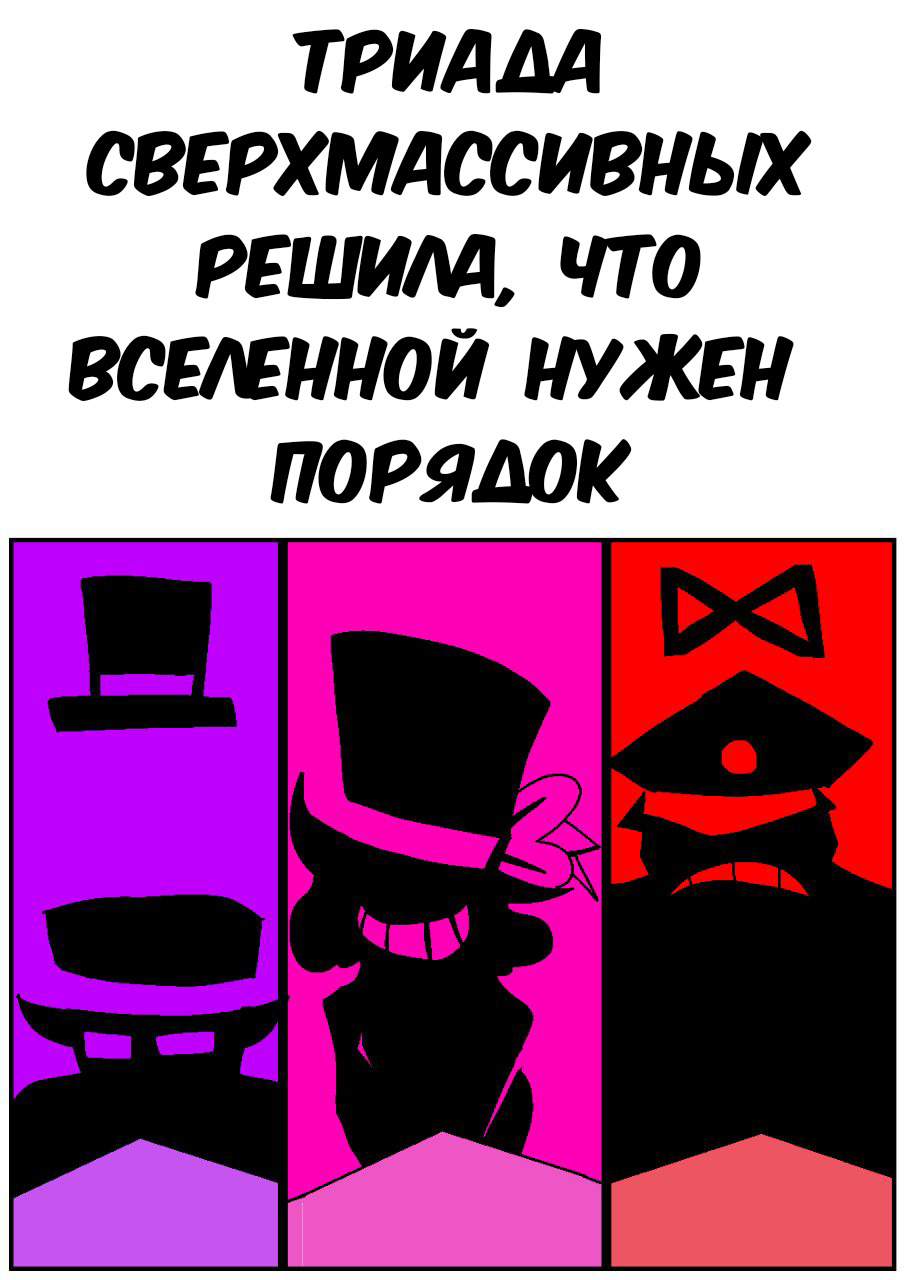 Комикс Космополит: выпуск №7