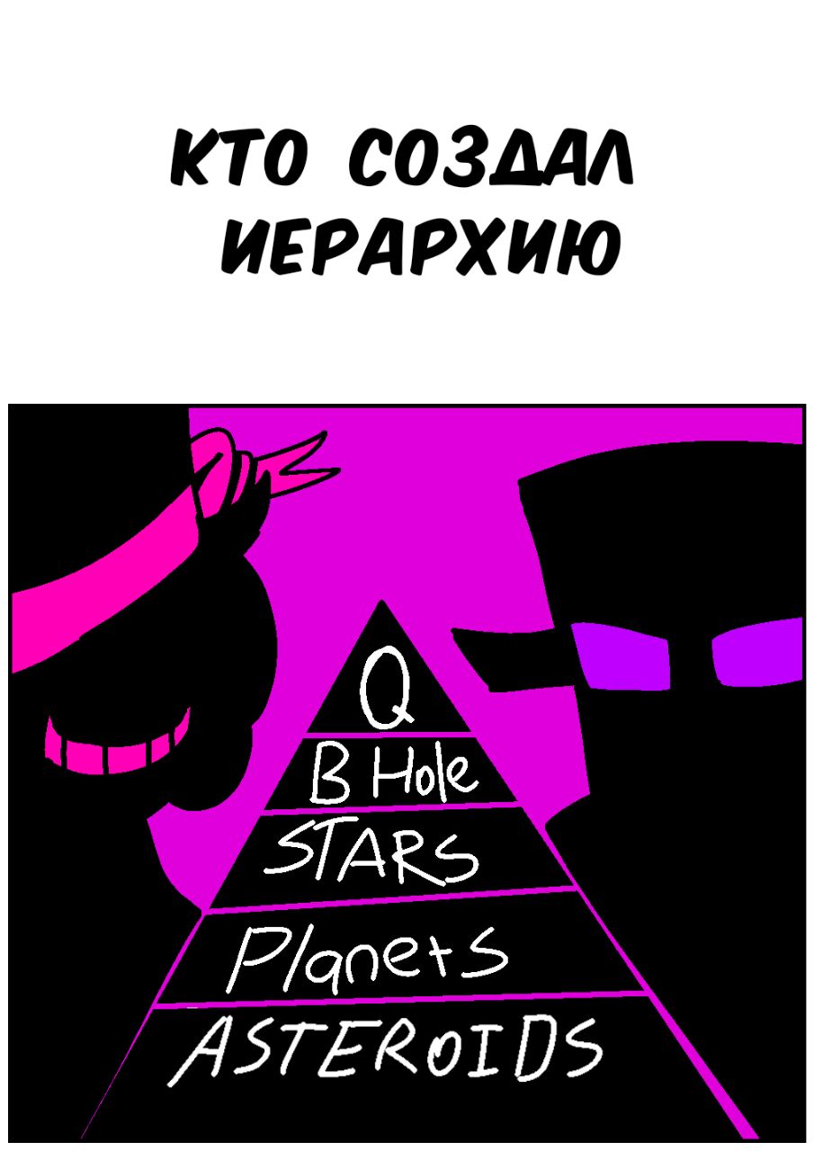 Комикс Космополит: выпуск №8