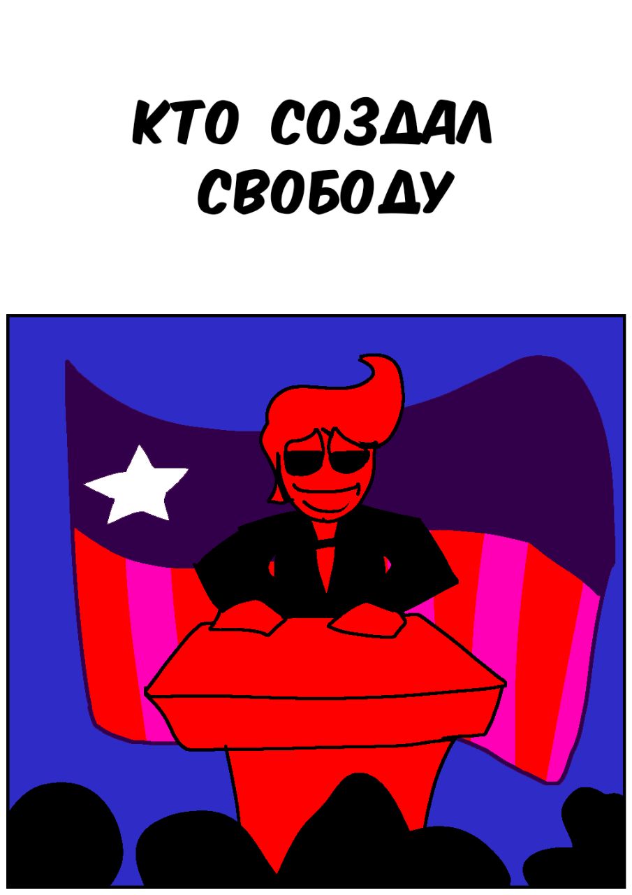 Комикс Космополит: выпуск №9