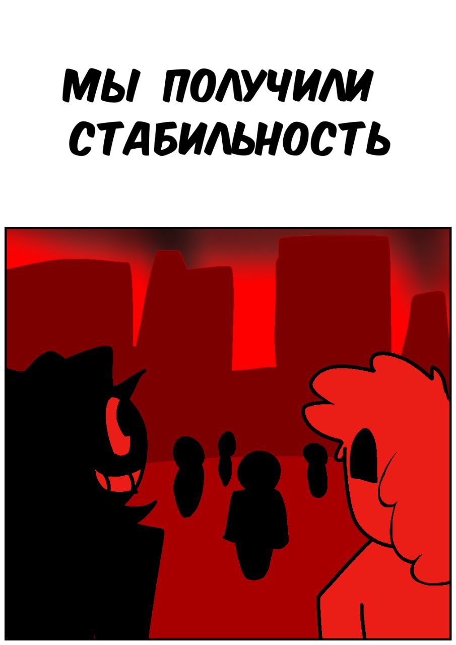 Комикс Космополит: выпуск №12