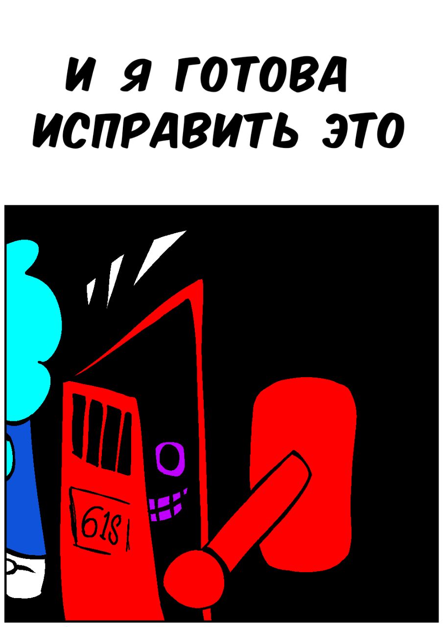 Комикс Космополит: выпуск №14