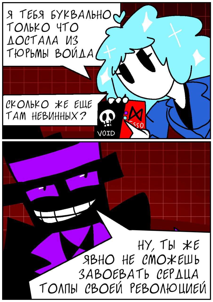 Комикс Космополит: выпуск №18