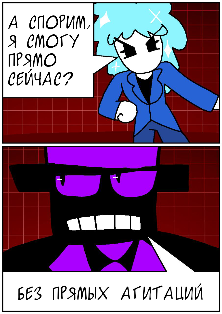 Комикс Космополит: выпуск №19