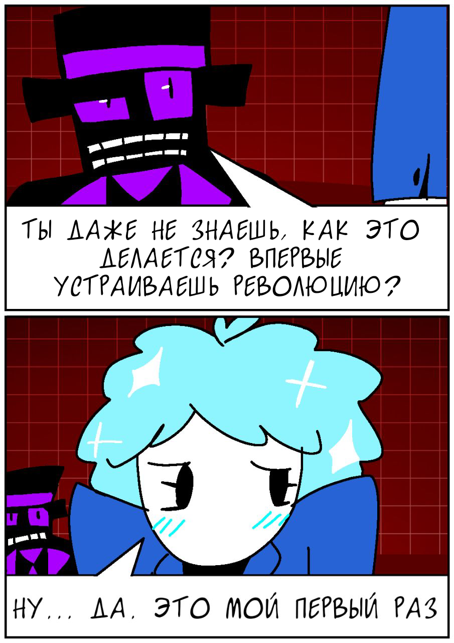 Комикс Космополит: выпуск №21