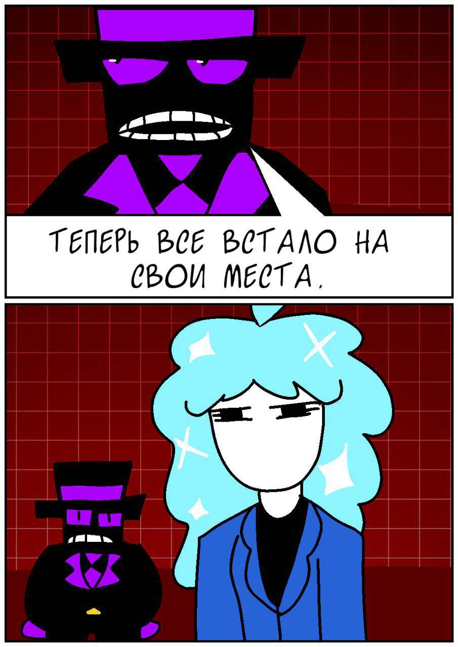 Комикс Космополит: выпуск №22