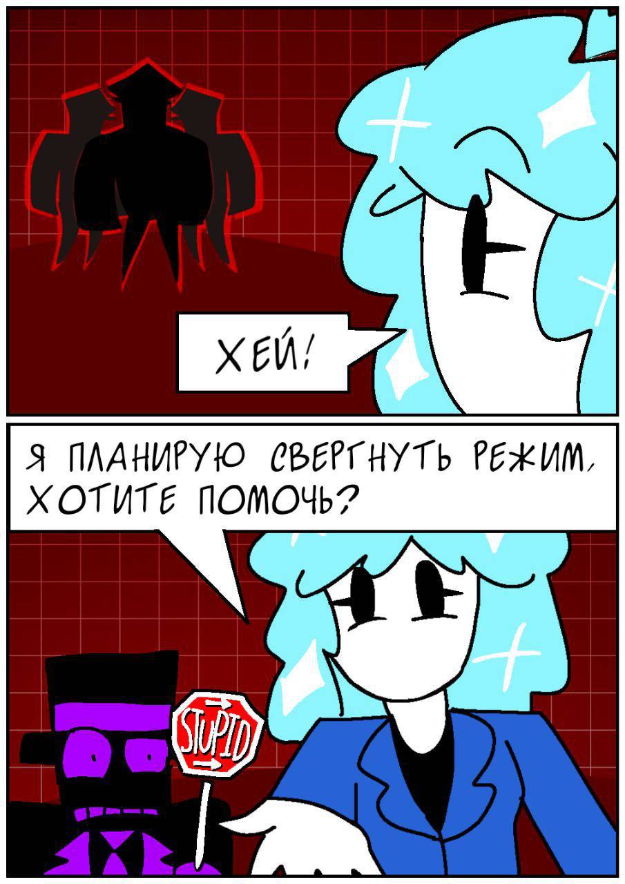 Комикс Космополит: выпуск №23