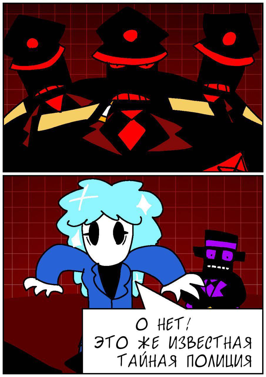 Комикс Космополит: выпуск №24